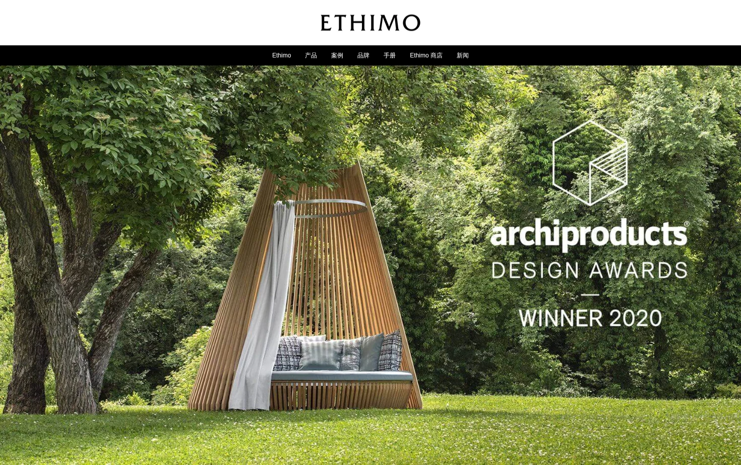 Ethimo 页面快照